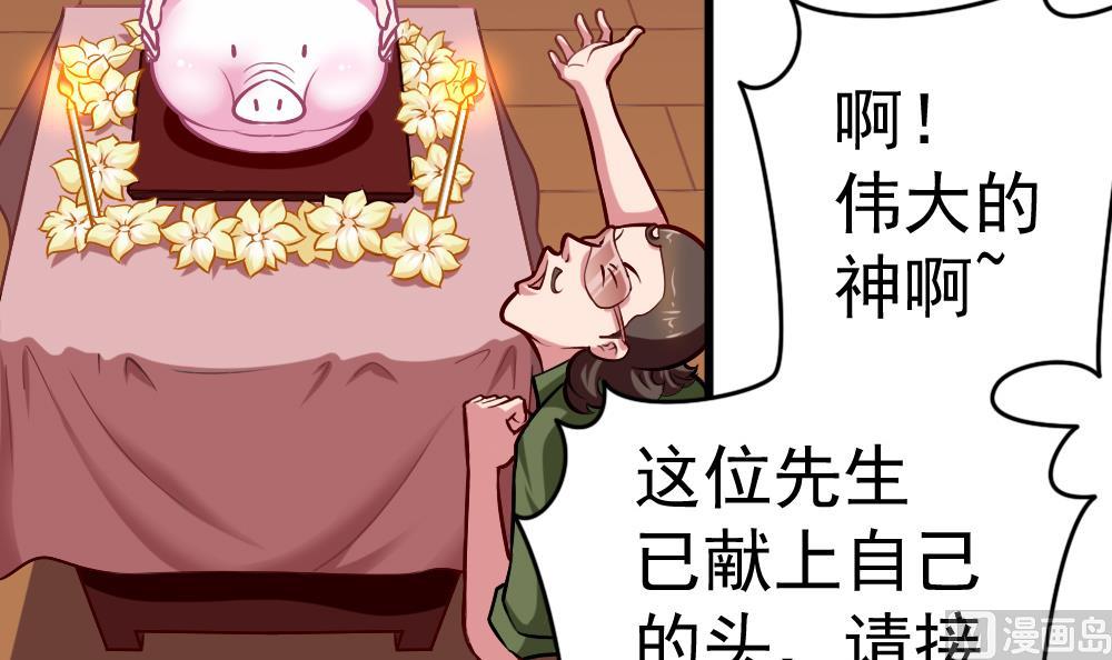 第30话 祷告有用-第33话