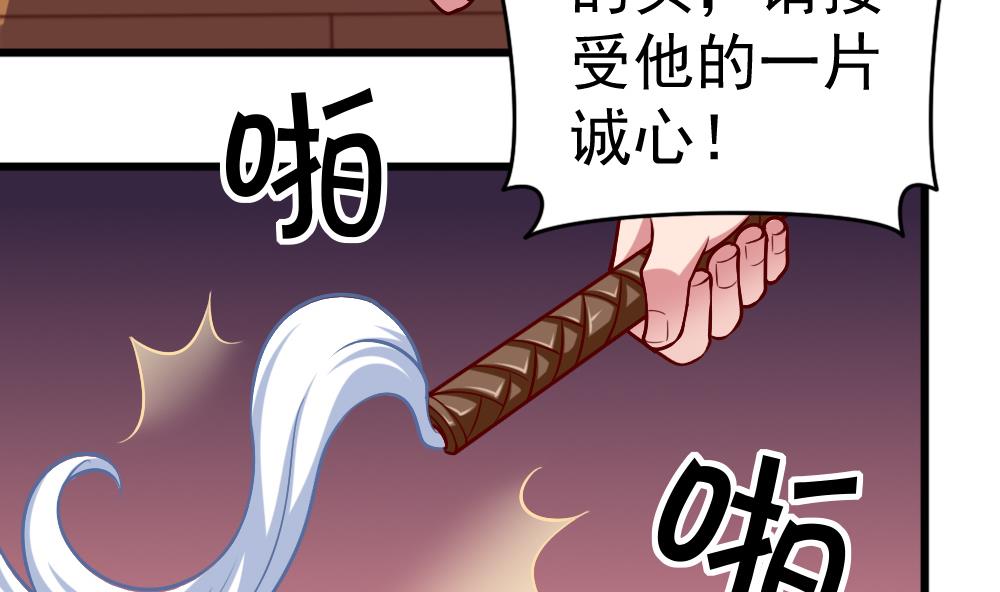 第30话 祷告有用-第33话