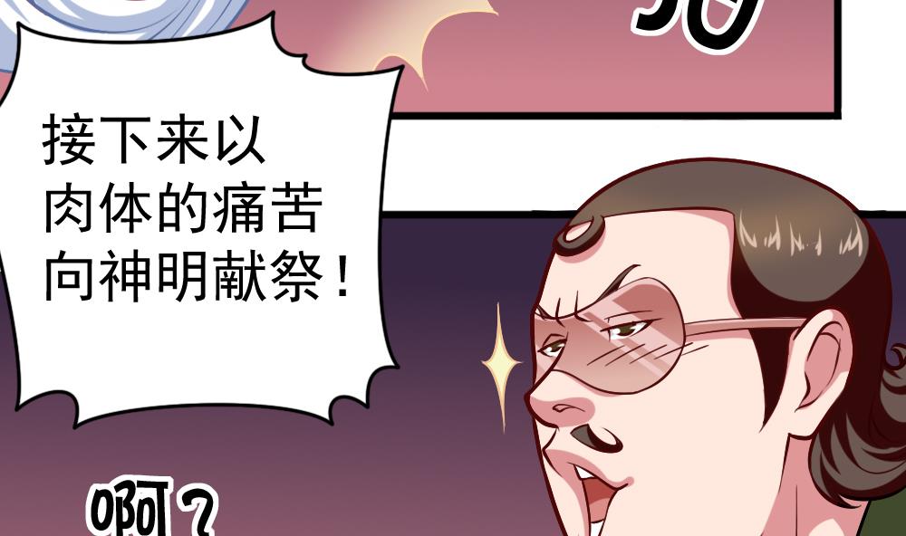 第30话 祷告有用-第33话