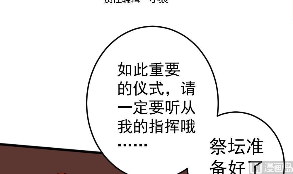 第30话 祷告有用-第33话