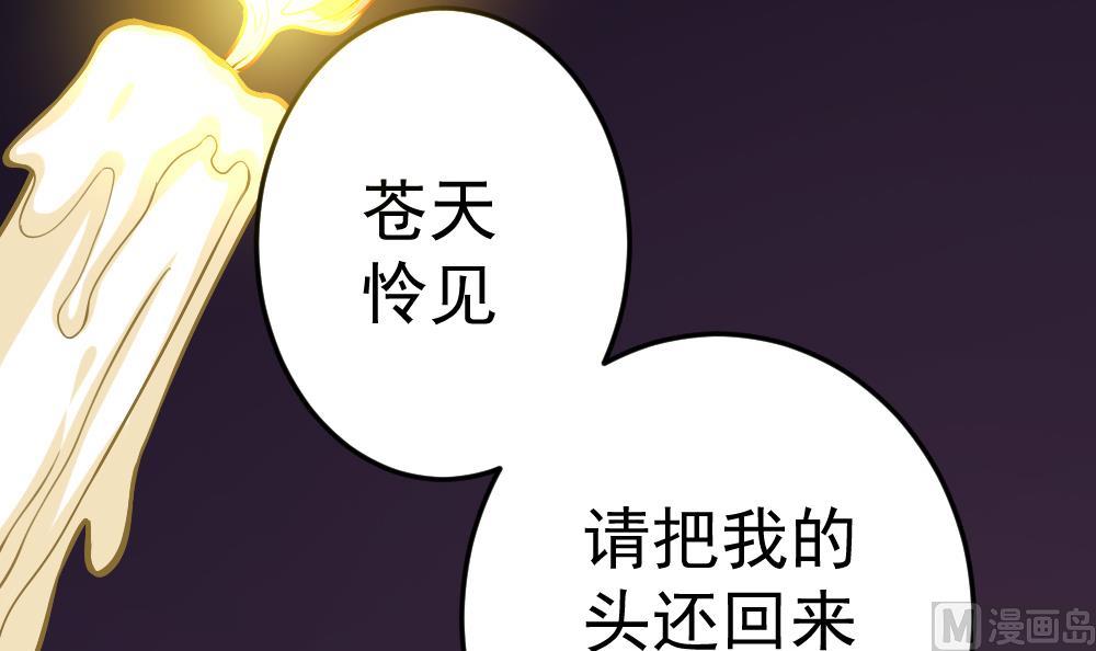 第30话 祷告有用-第33话