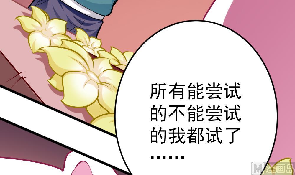 第30话 祷告有用-第33话