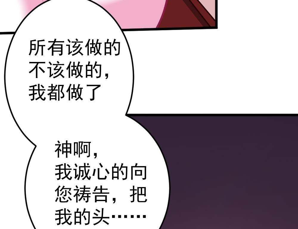 第30话 祷告有用-第33话