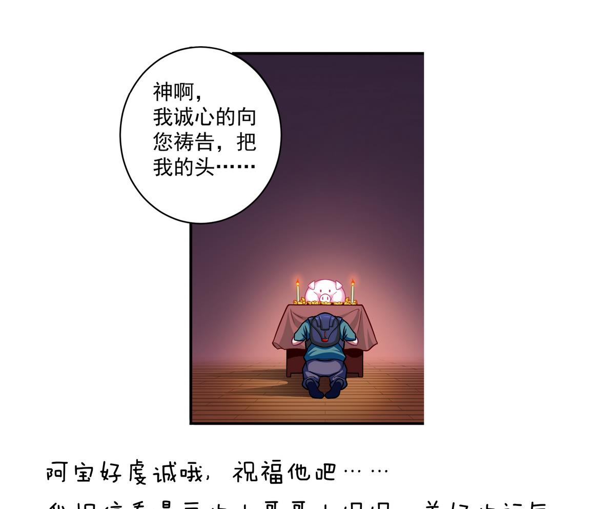 第30话 祷告有用-第33话