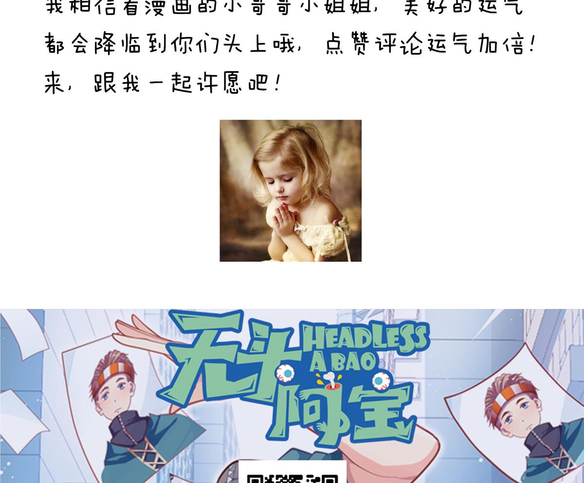 第30话 祷告有用-第33话