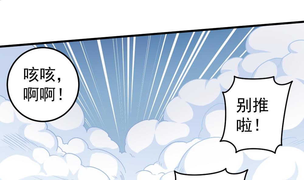 第32话 霉运当头(1/2)-第35话