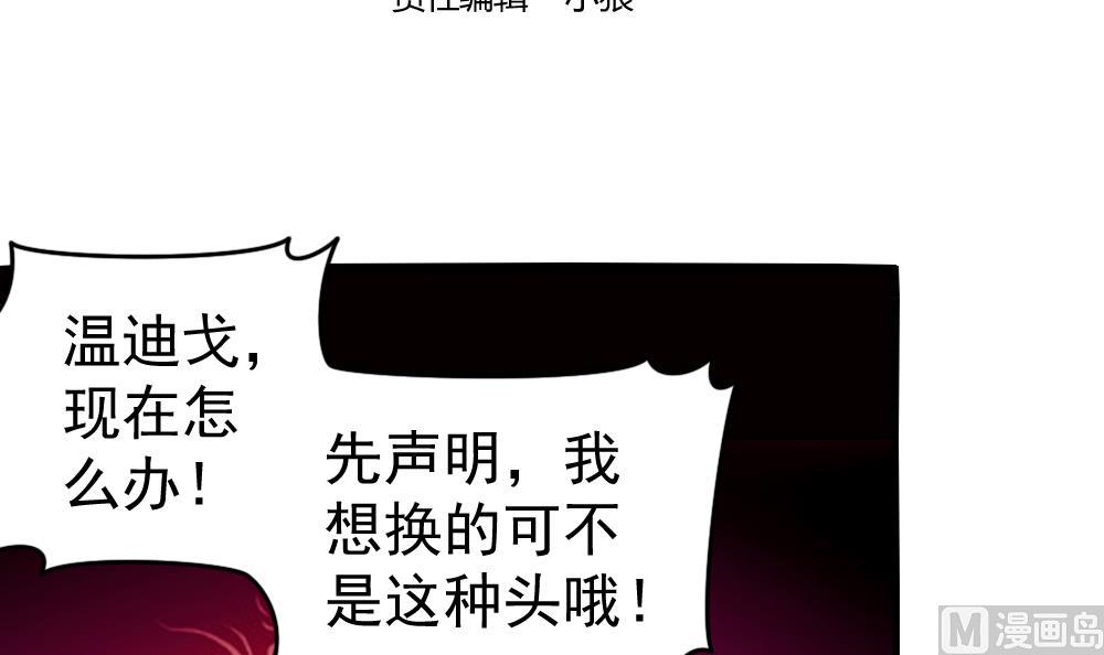 第32话 霉运当头(1/2)-第35话