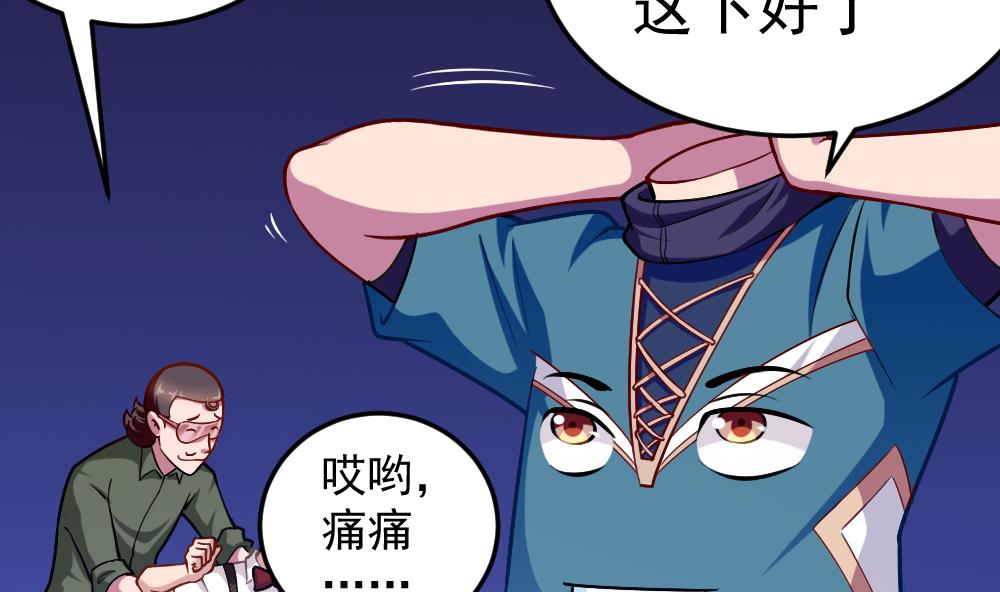 第32话 霉运当头(1/2)-第35话