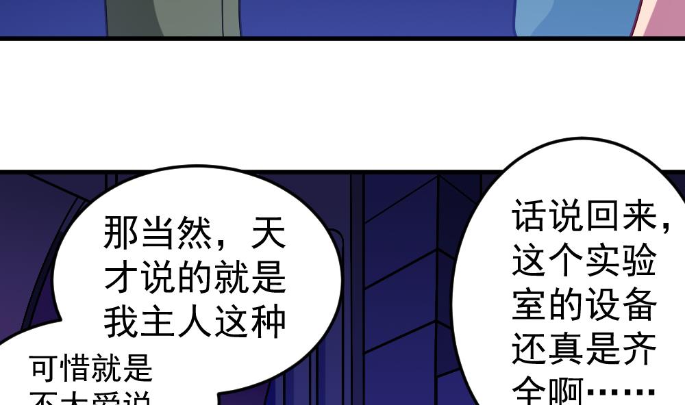 第32话 霉运当头(1/2)-第35话