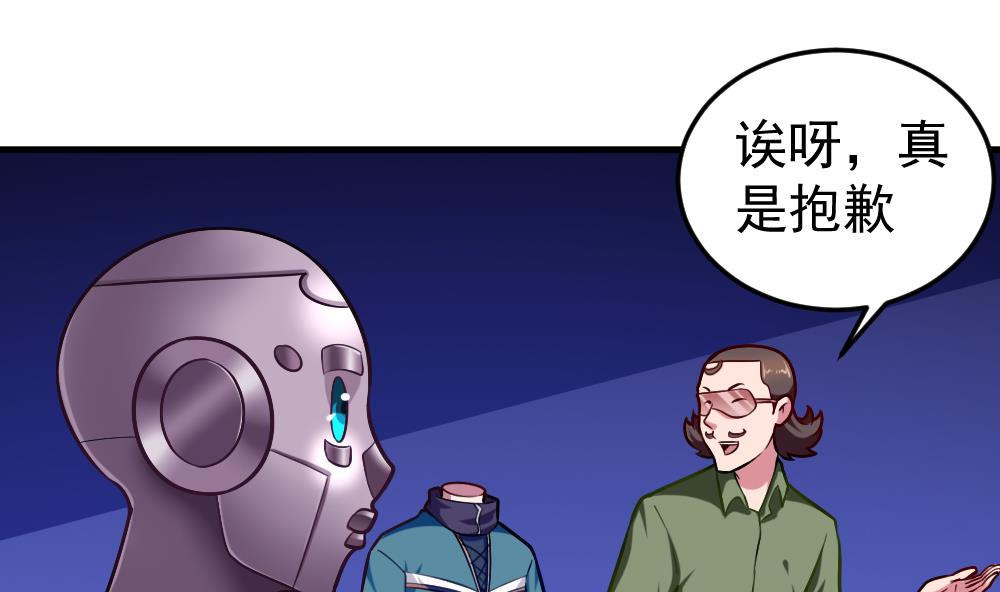 第32话 霉运当头(1/2)-第35话