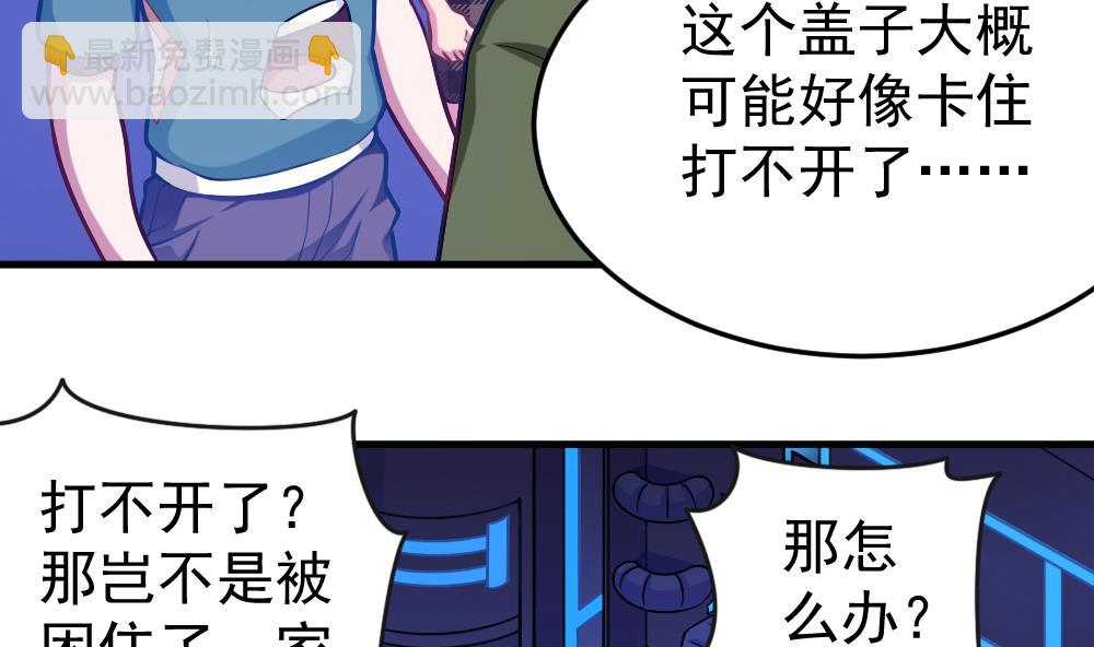 第32话 霉运当头(1/2)-第35话