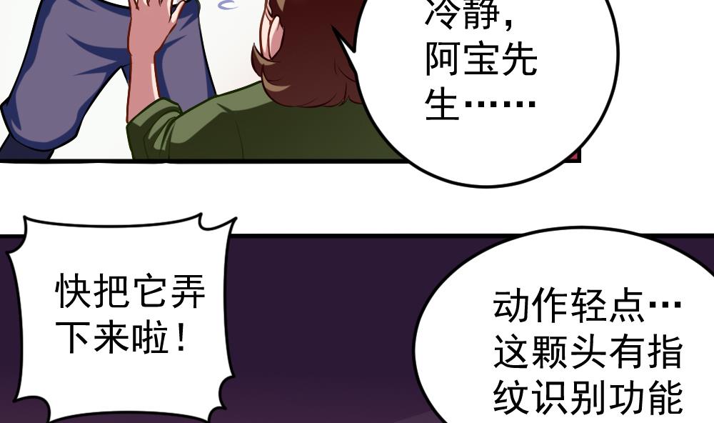 第32话 霉运当头(1/2)-第35话