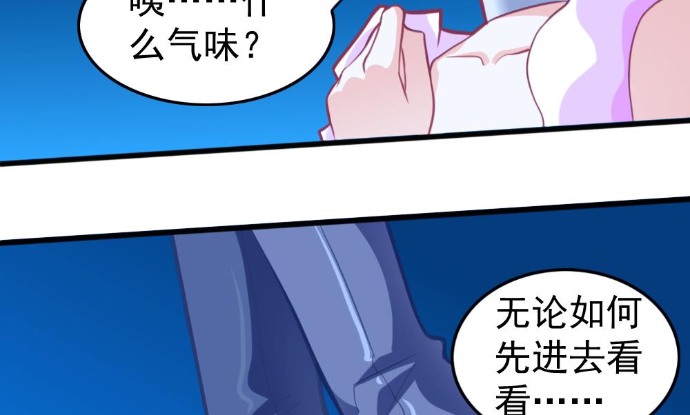 第34话 大难不死(1/2)-第37话