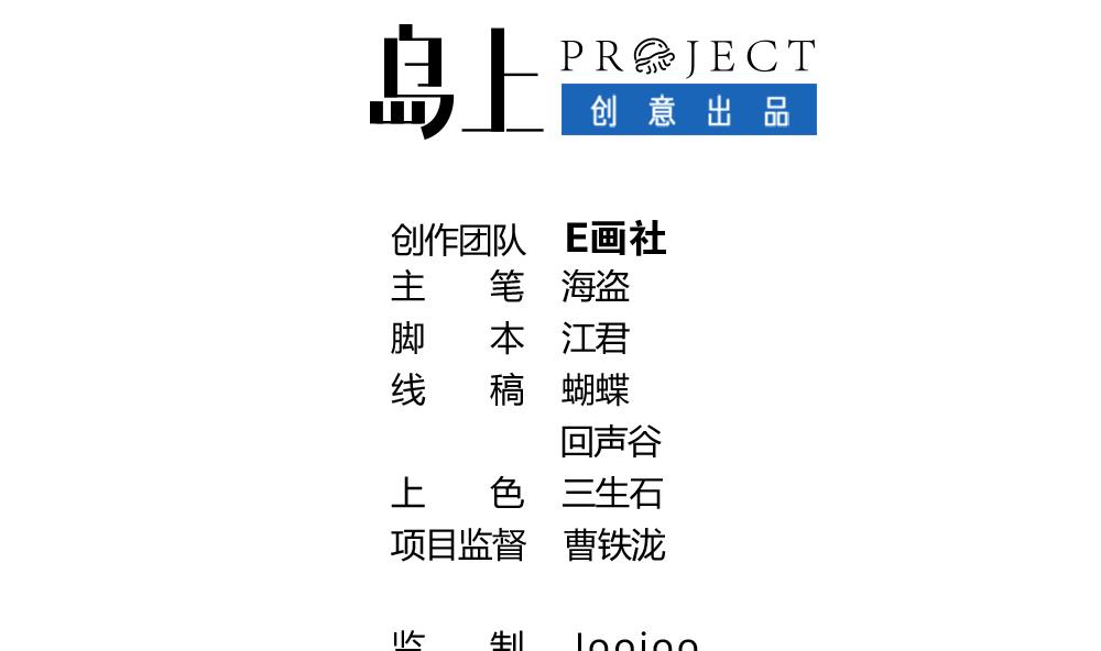 第34话 大难不死(1/2)-第37话