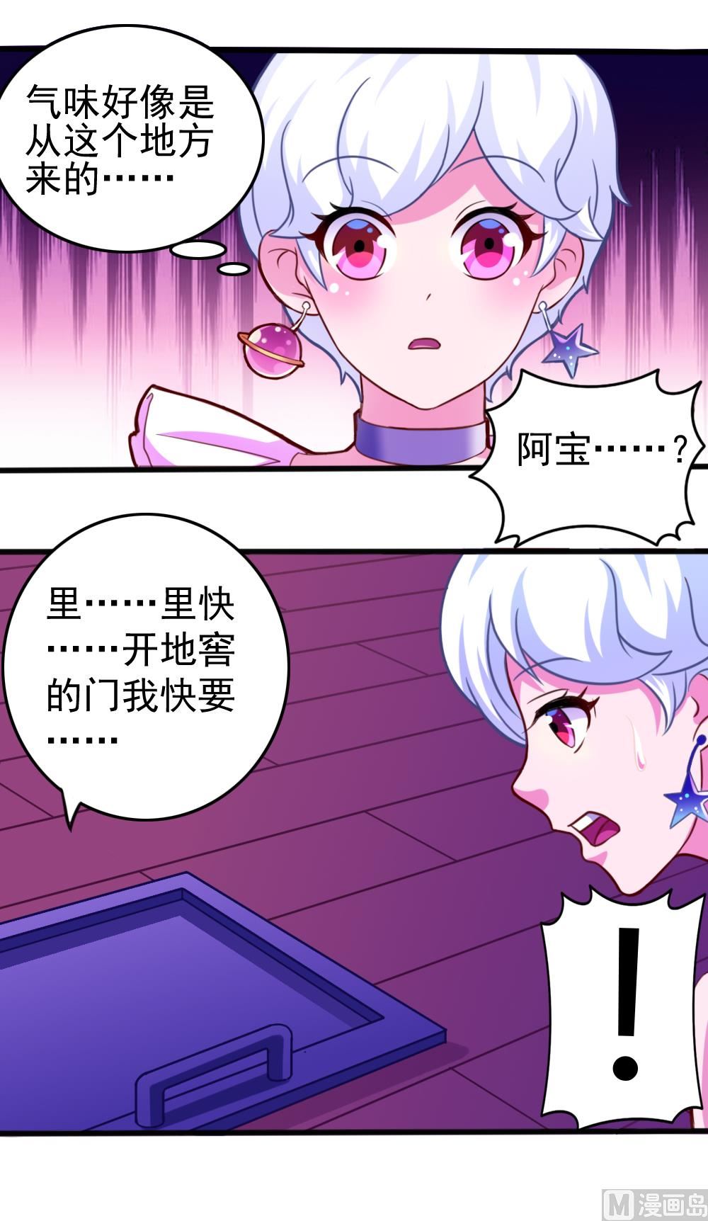 第34话 大难不死(1/2)-第37话