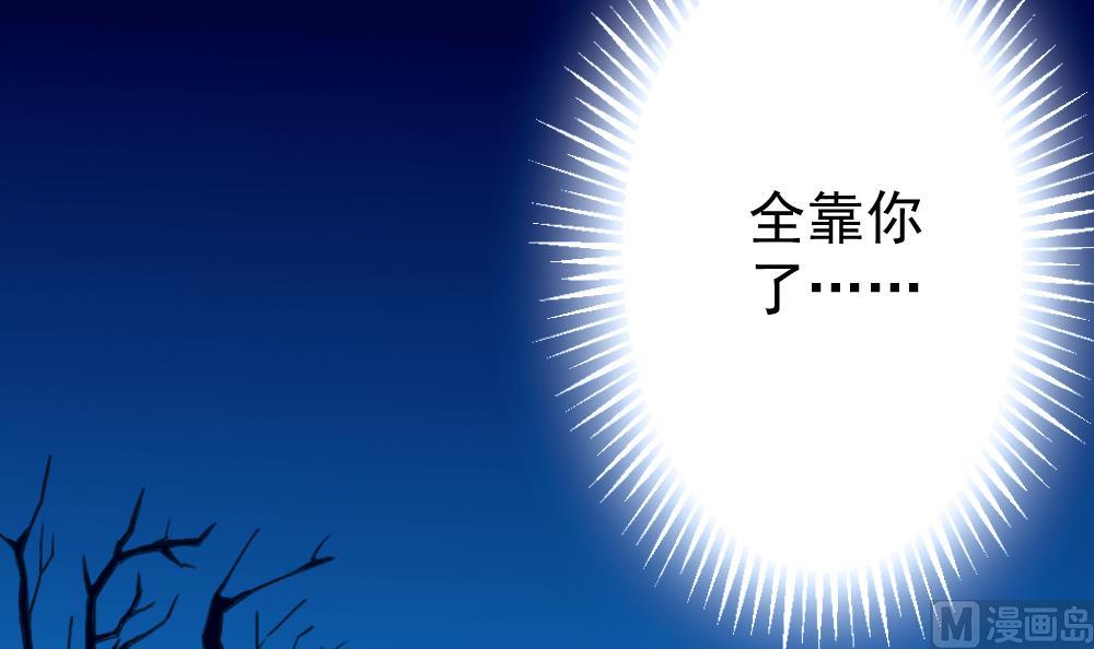 第34话 大难不死(1/2)-第37话