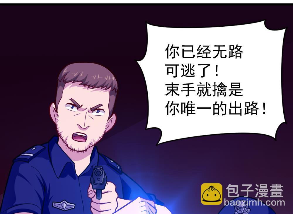 第36话 警察出动(1/2)-第39话