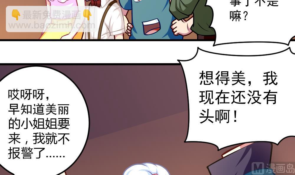 第36话 警察出动(1/2)-第39话