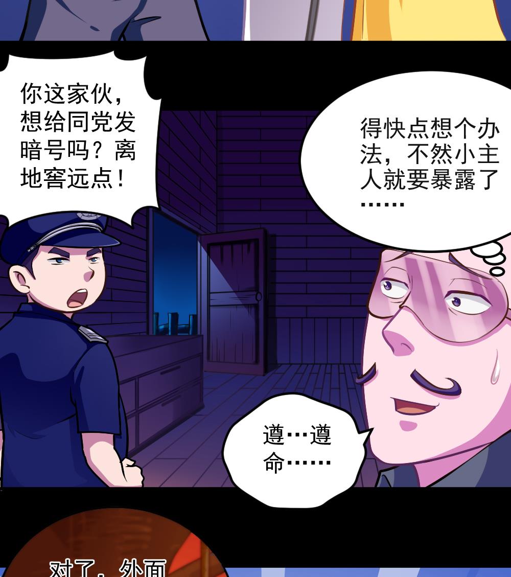 第38话 忠诚赞歌(1/2)-第41话