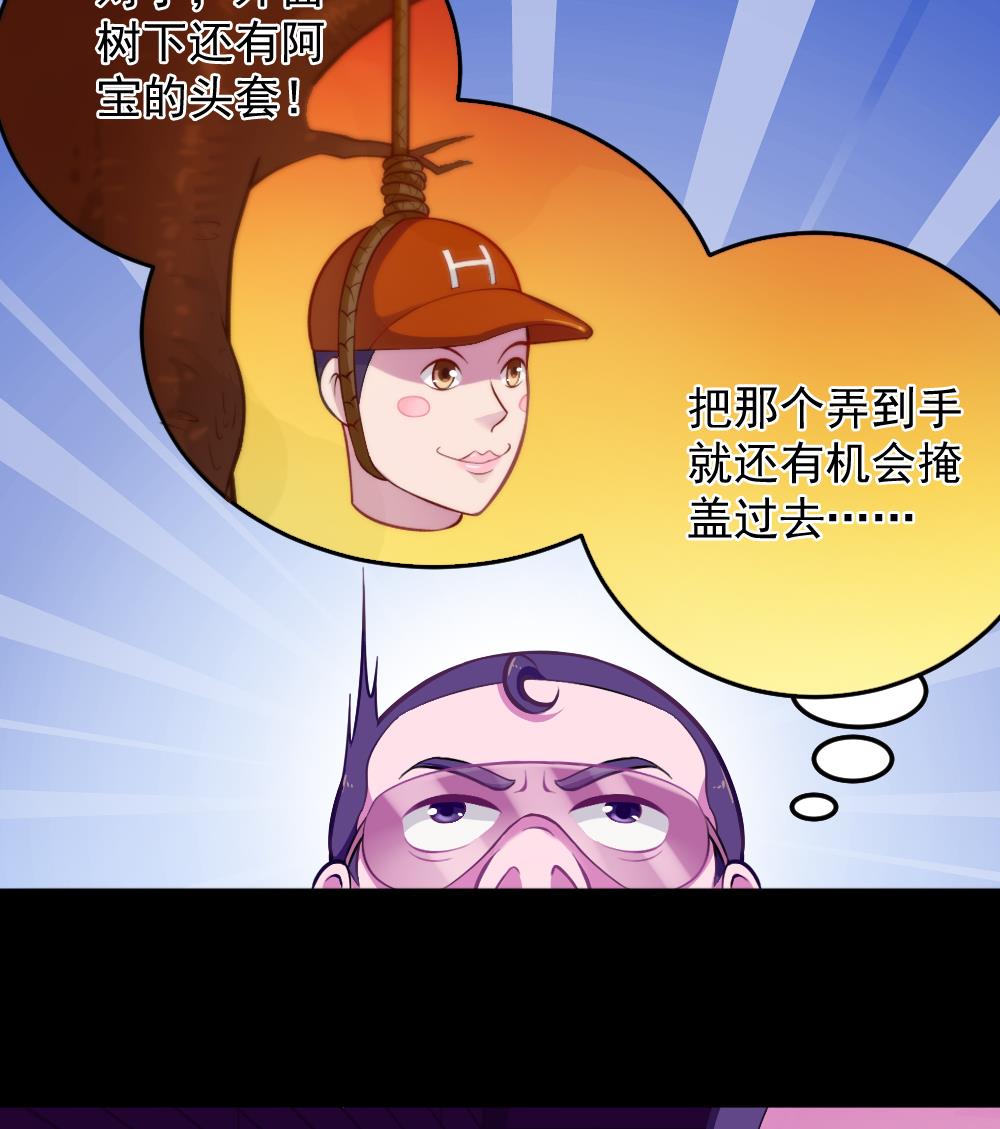 第38话 忠诚赞歌(1/2)-第41话