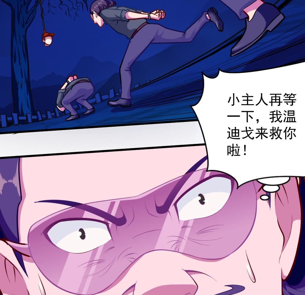 第38话 忠诚赞歌(1/2)-第41话