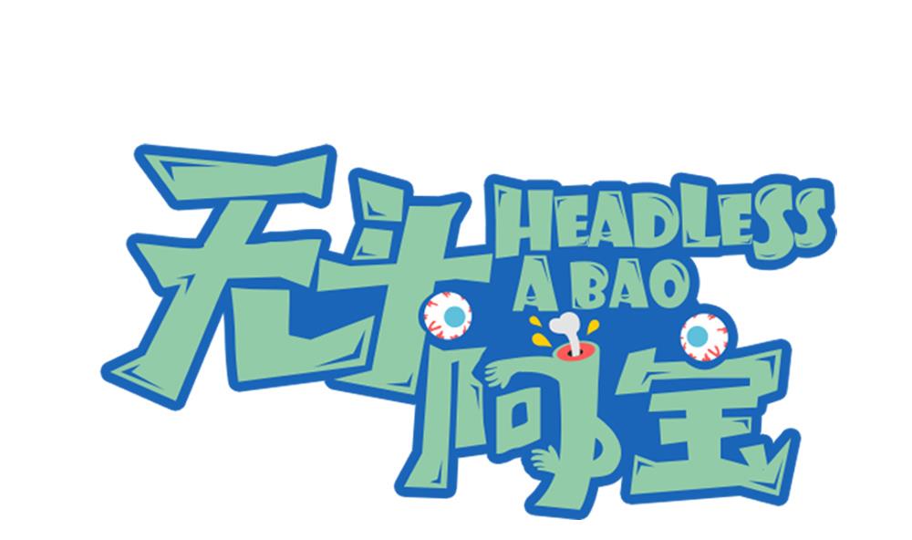 第41话 乱入的黑衣人(1/2)-第43话