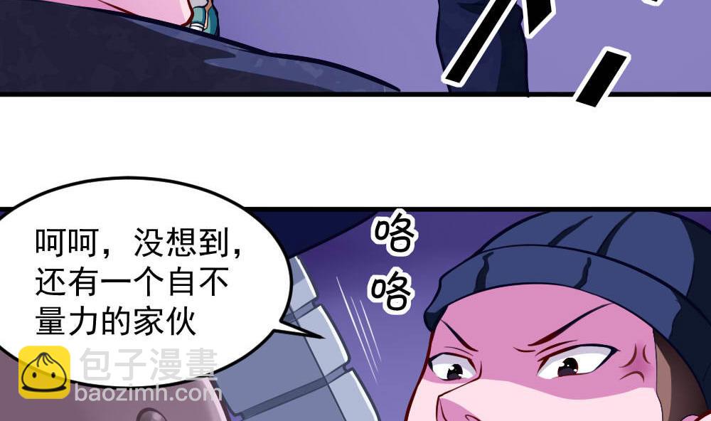 第41话 乱入的黑衣人(1/2)-第43话