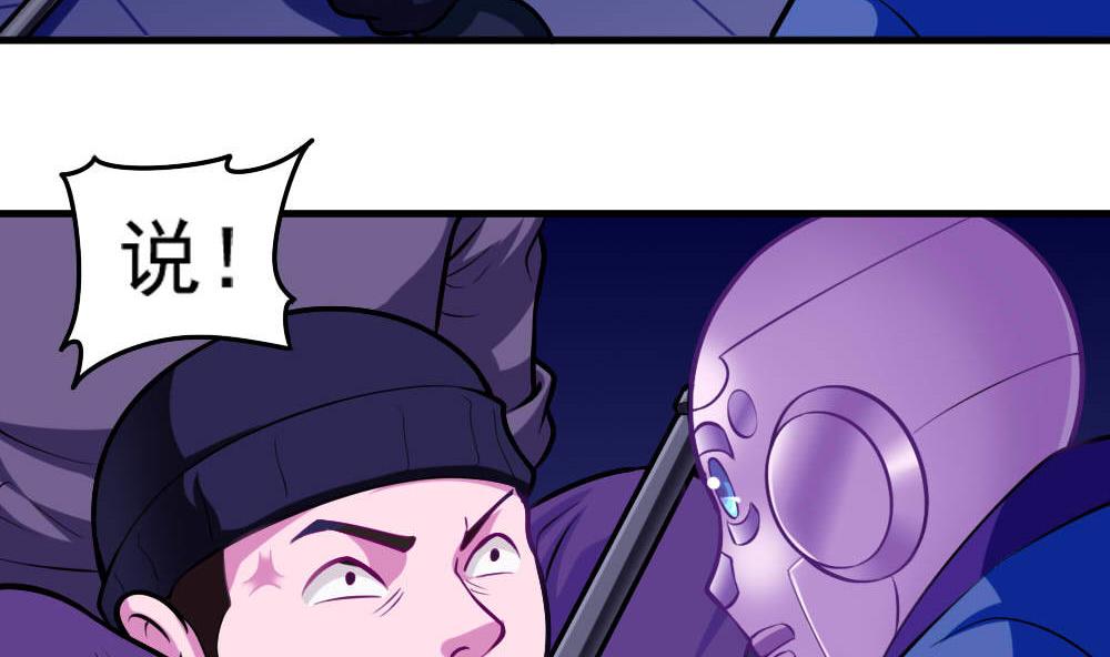 第41话 乱入的黑衣人(1/2)-第43话