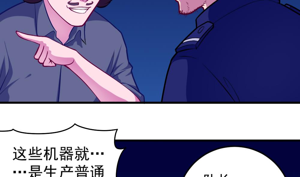 第43话 幕后老板(1/2)-第45话