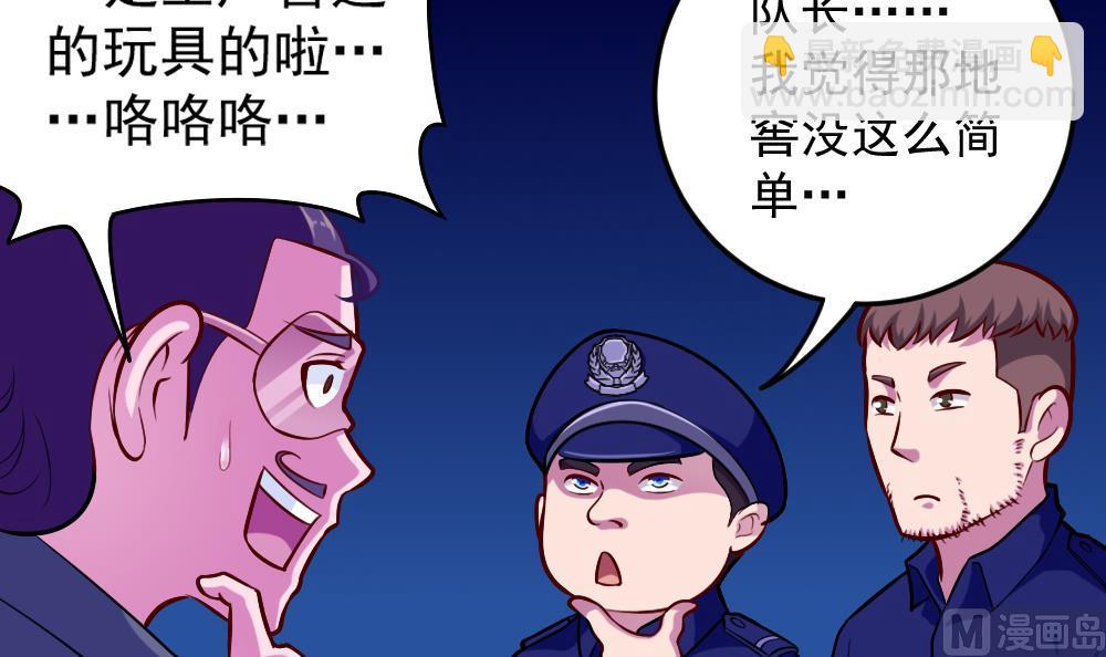 第43话 幕后老板(1/2)-第45话