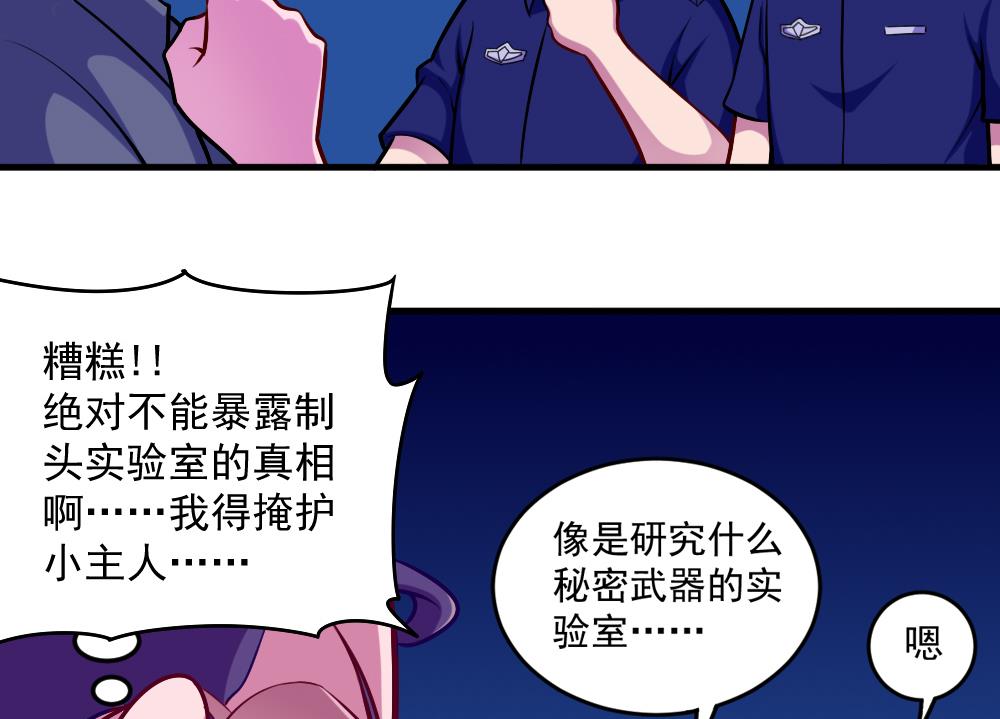 第43话 幕后老板(1/2)-第45话