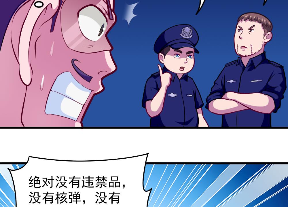 第43话 幕后老板(1/2)-第45话