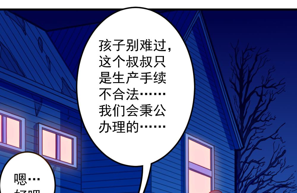 第43话 幕后老板(1/2)-第45话