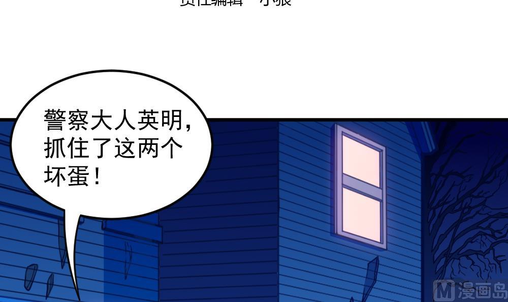 第43话 幕后老板(1/2)-第45话