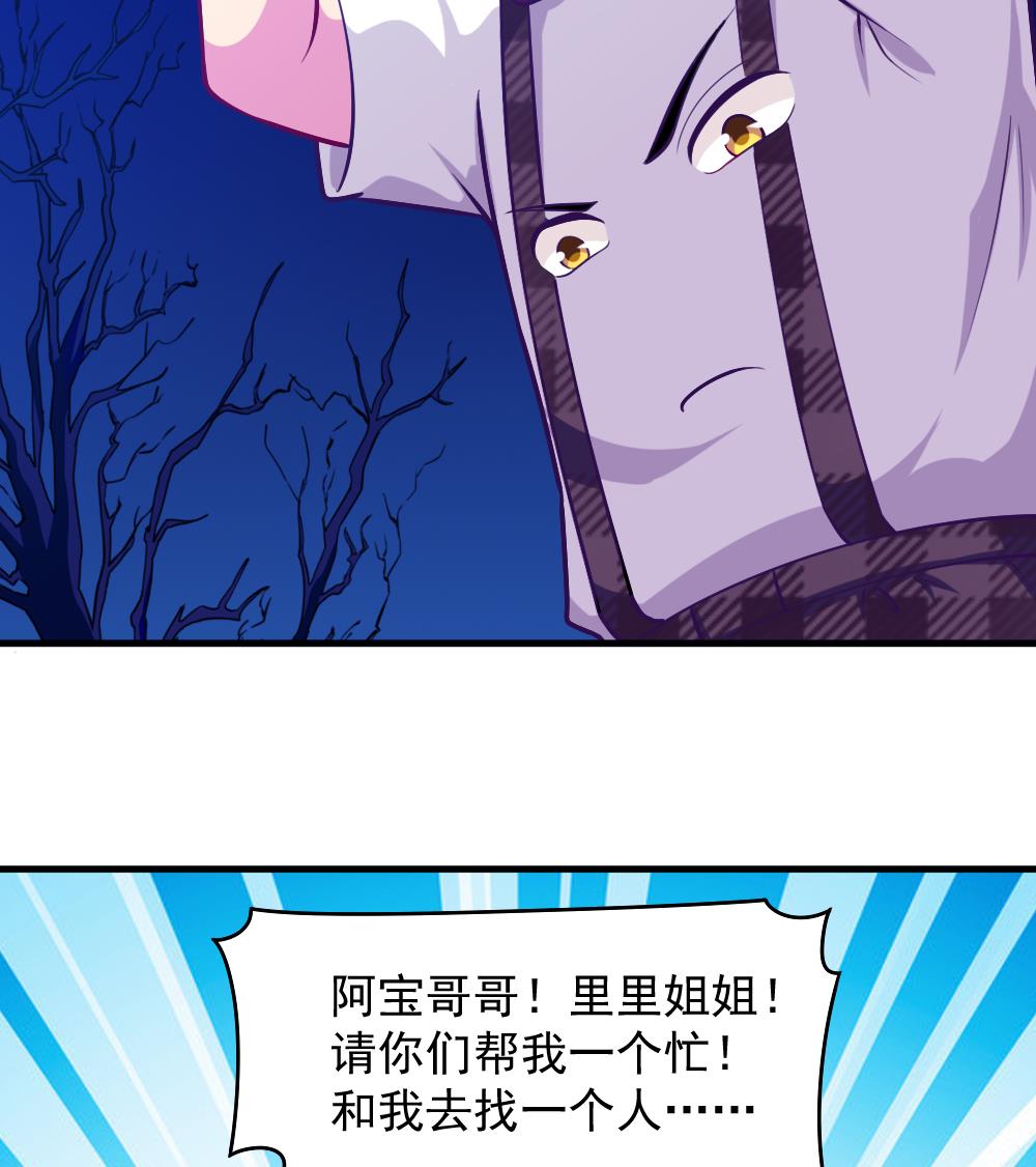 第43话 幕后老板(1/2)-第45话