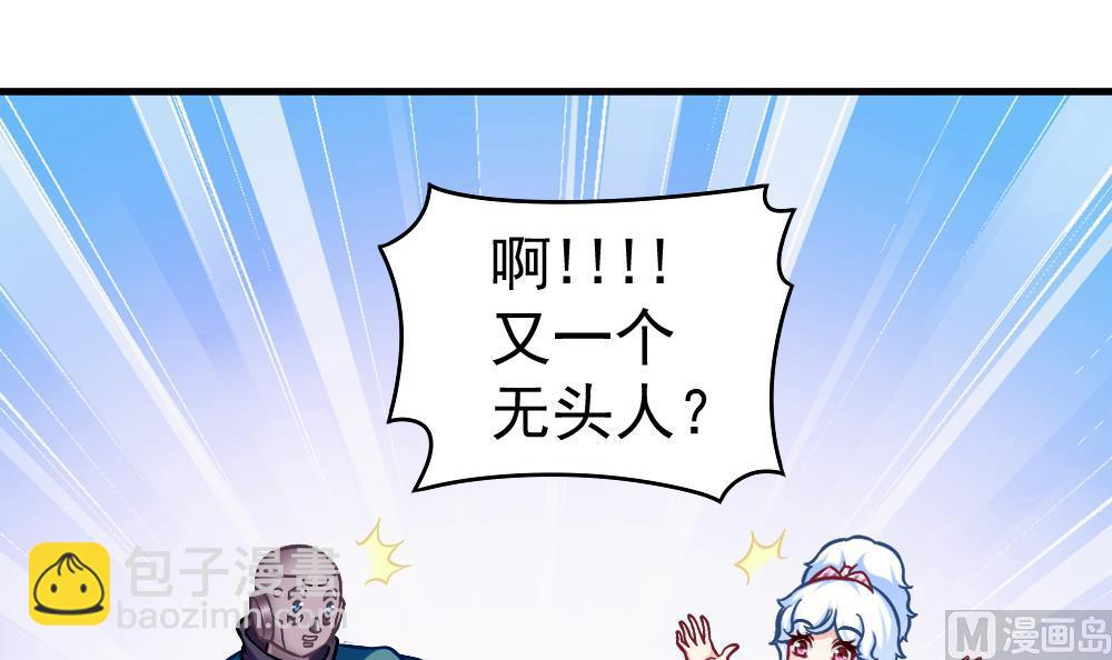 第43话 幕后老板(1/2)-第45话