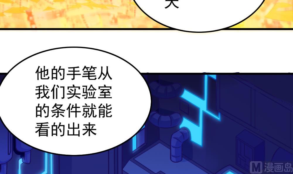 第43话 幕后老板(1/2)-第45话