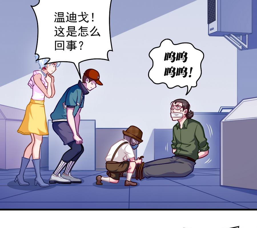 第45话 老板亮相(1/2)-第47话