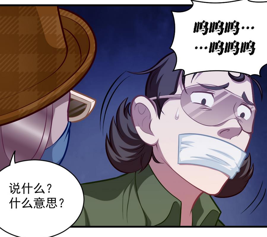 第45话 老板亮相(1/2)-第47话