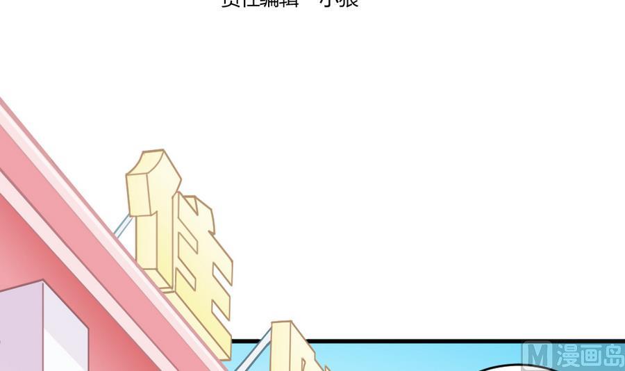 第45话 老板亮相(1/2)-第47话