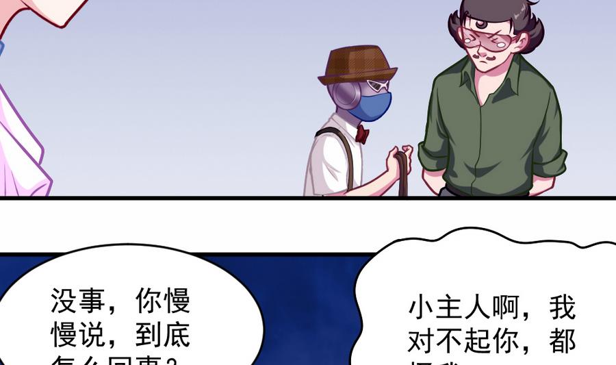 第45话 老板亮相(1/2)-第47话