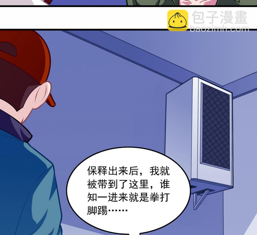 第45话 老板亮相(1/2)-第47话