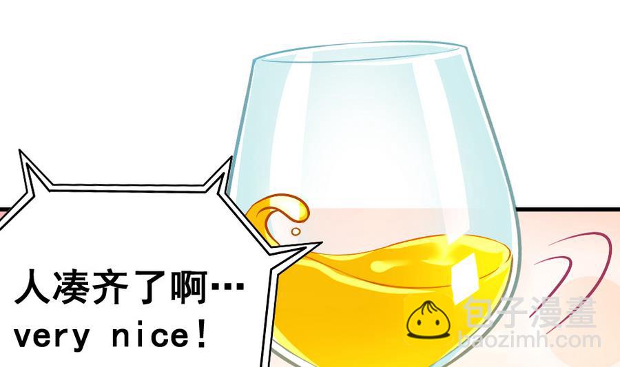 第45话 老板亮相(1/2)-第47话