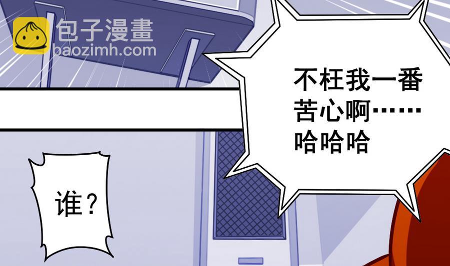 第45话 老板亮相(1/2)-第47话