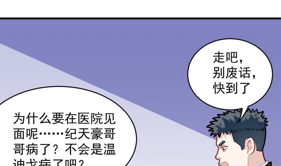 第45话 老板亮相(1/2)-第47话