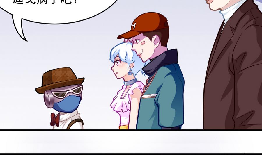 第45话 老板亮相(1/2)-第47话