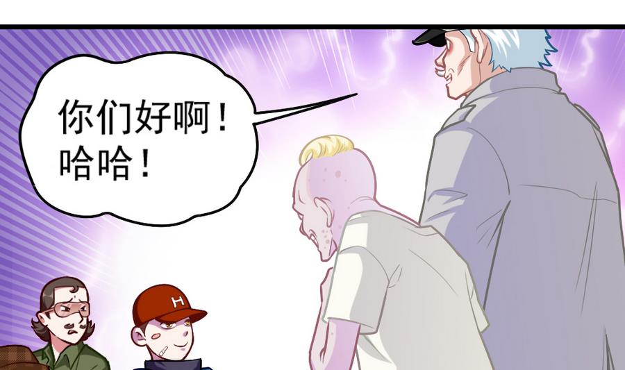 第47话 变异动物园(1/2)-第49话