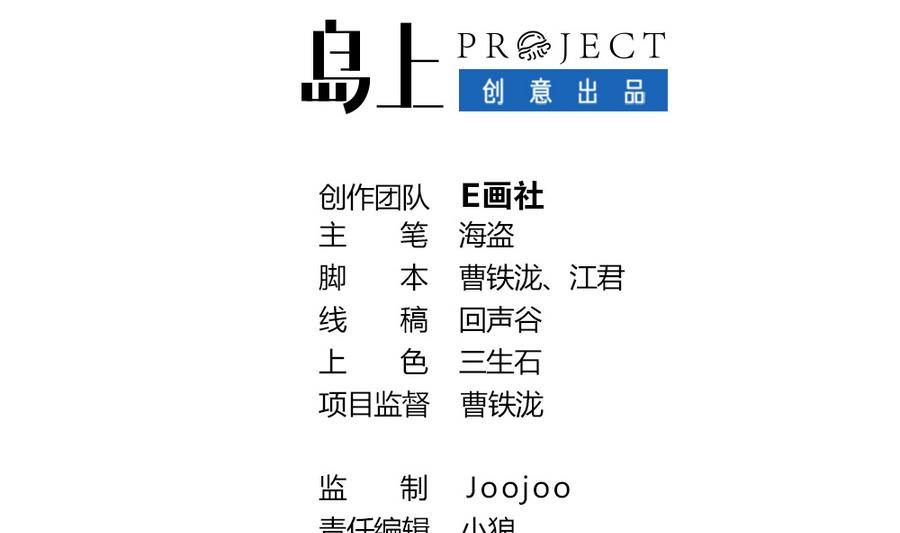 第47话 变异动物园(1/2)-第49话