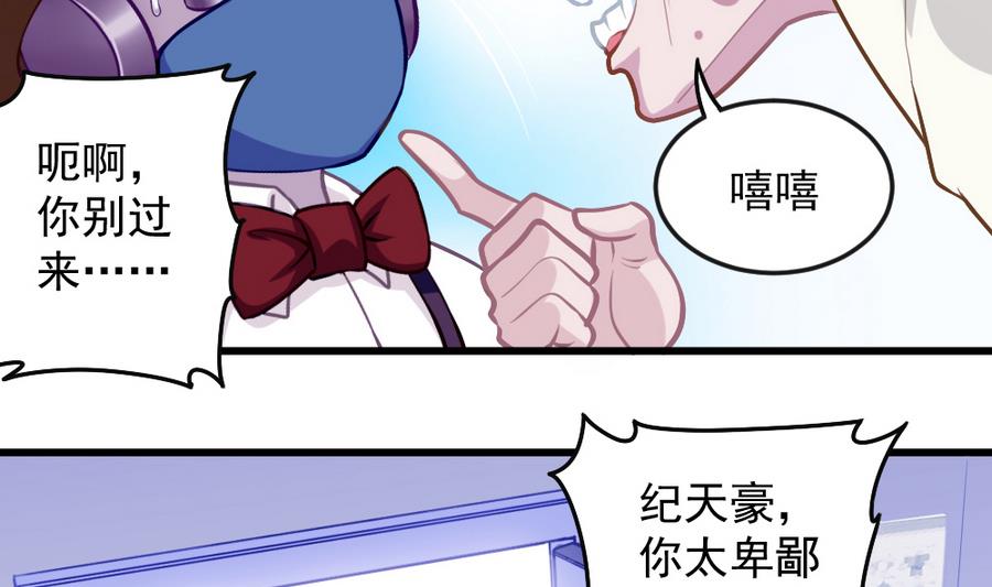 第47话 变异动物园(1/2)-第49话