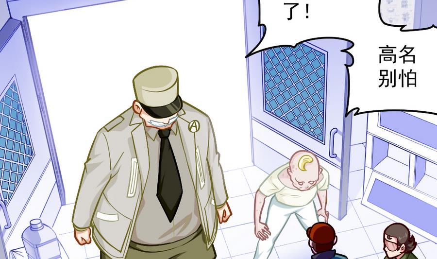 第47话 变异动物园(1/2)-第49话